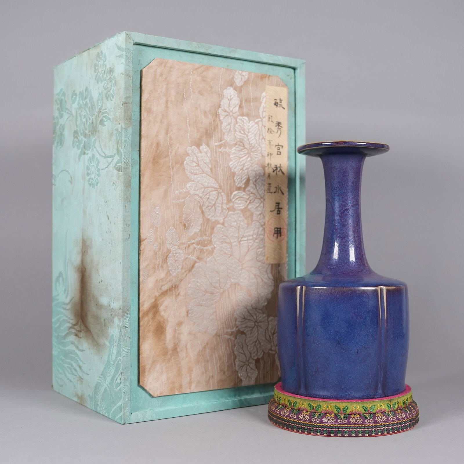 Chinese fine purple vase with box: Chinese fine purple vase with heavy silk box. H: 10" x W: 5.2."