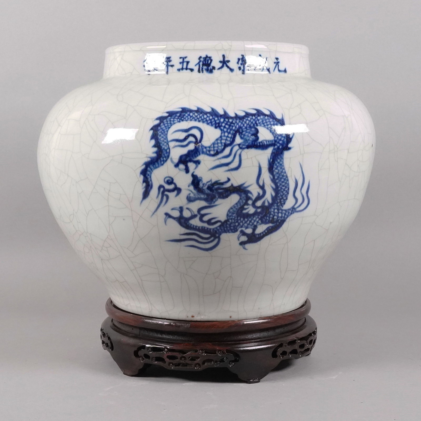 Chinese large crackled jar: Chinese large crackled jar. H: 11" x W: 5."