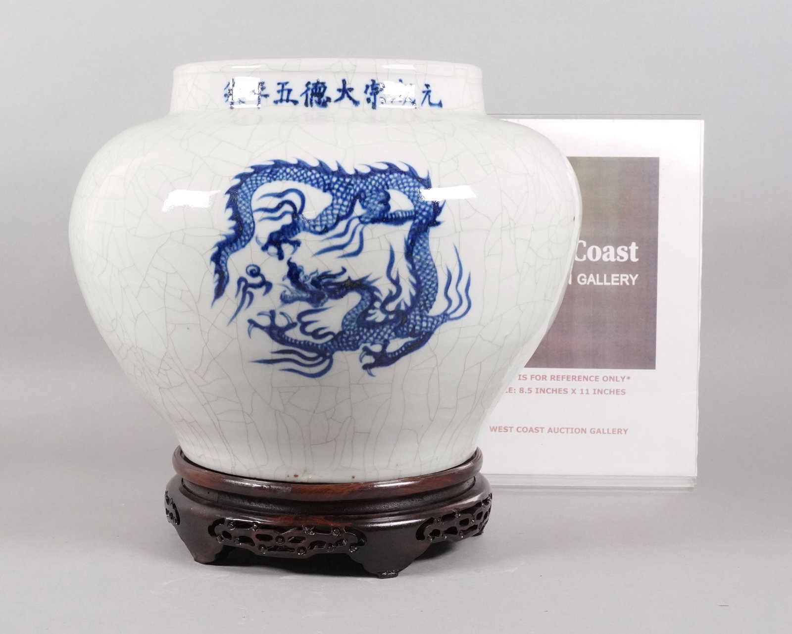 Chinese large crackled jar - 2