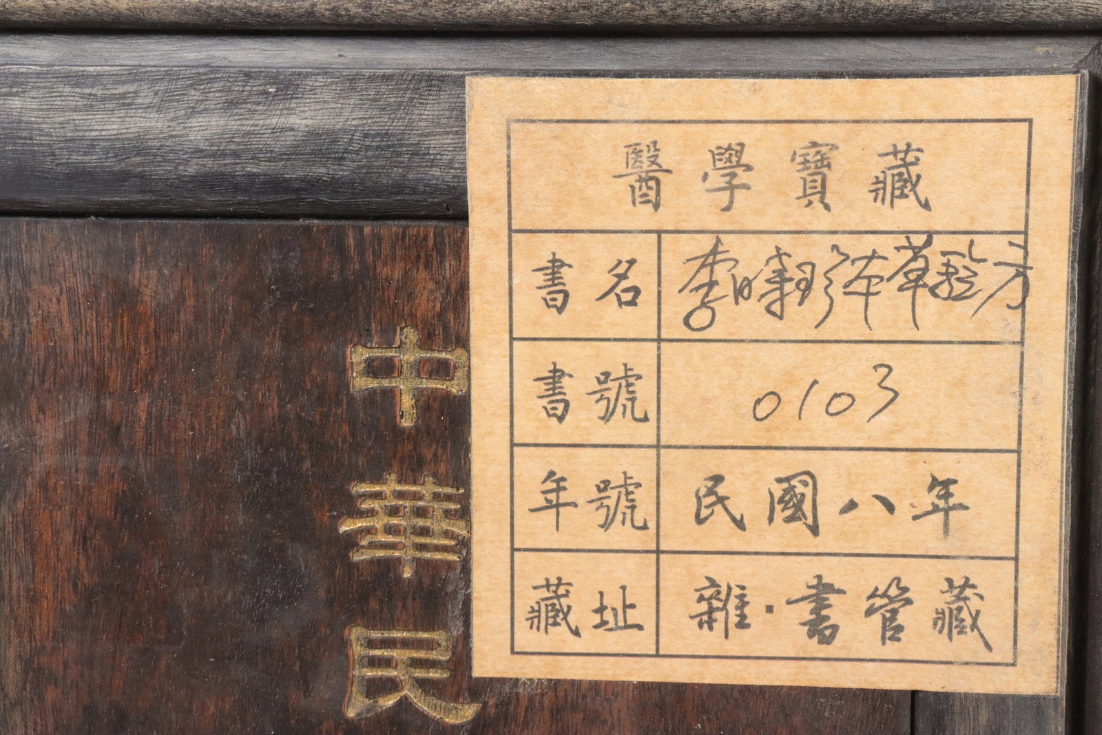 Lots Chinese art items - 5