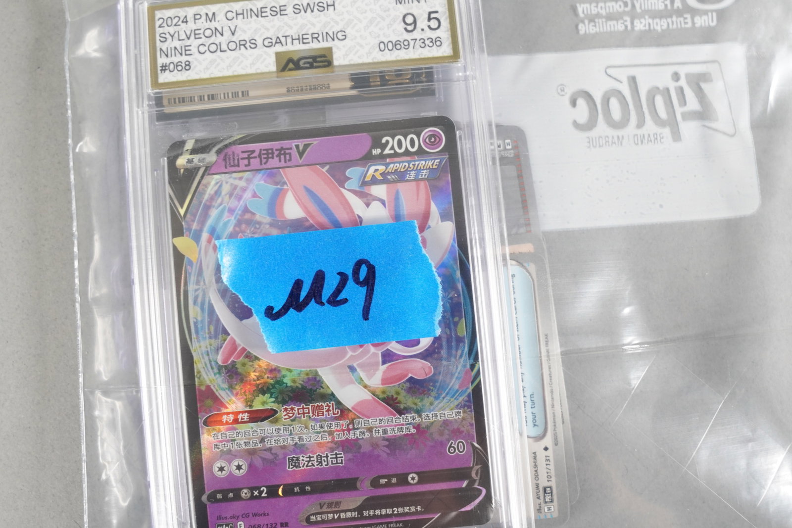 Lots Pokemon cards - 6
