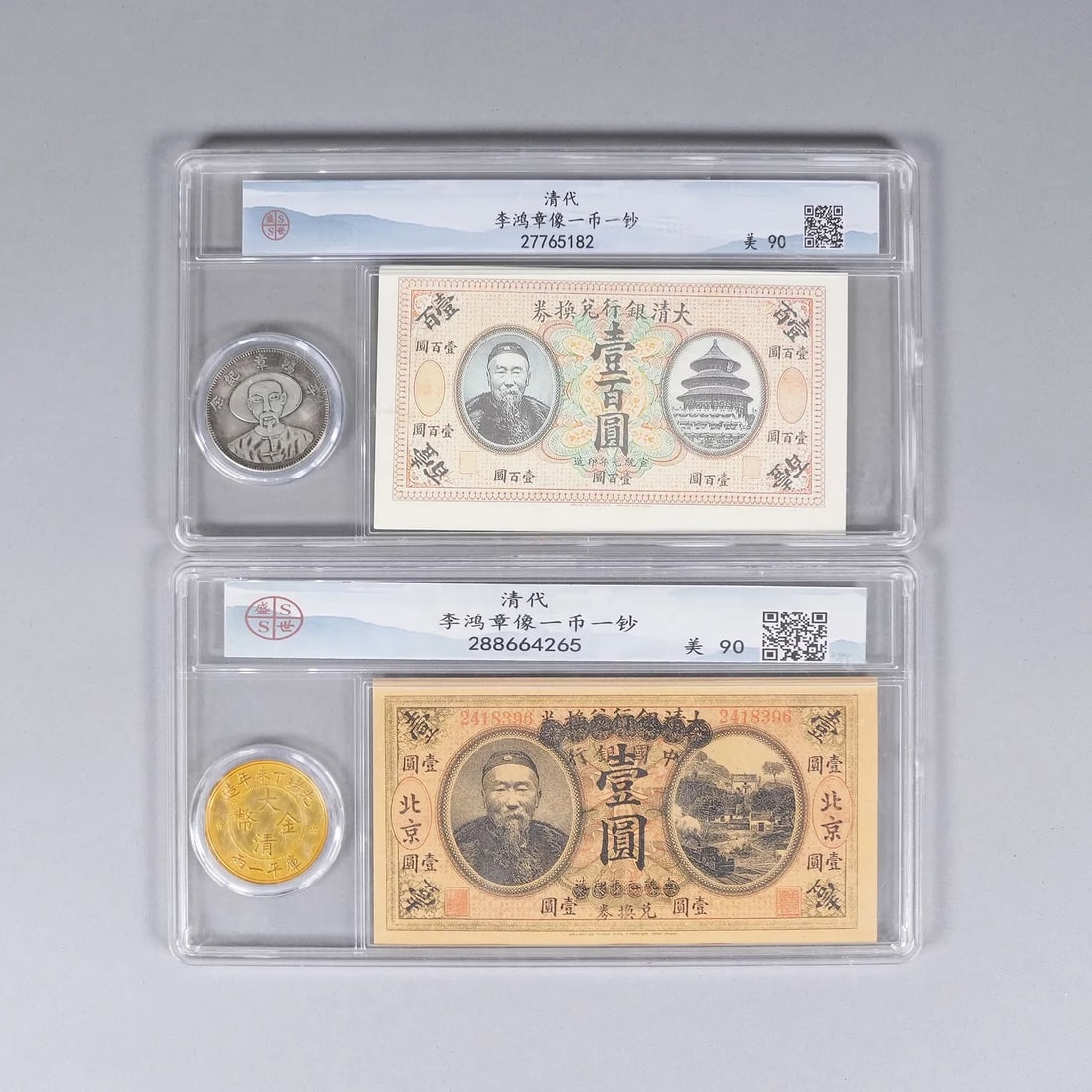 Lots Chinese fine items - 3