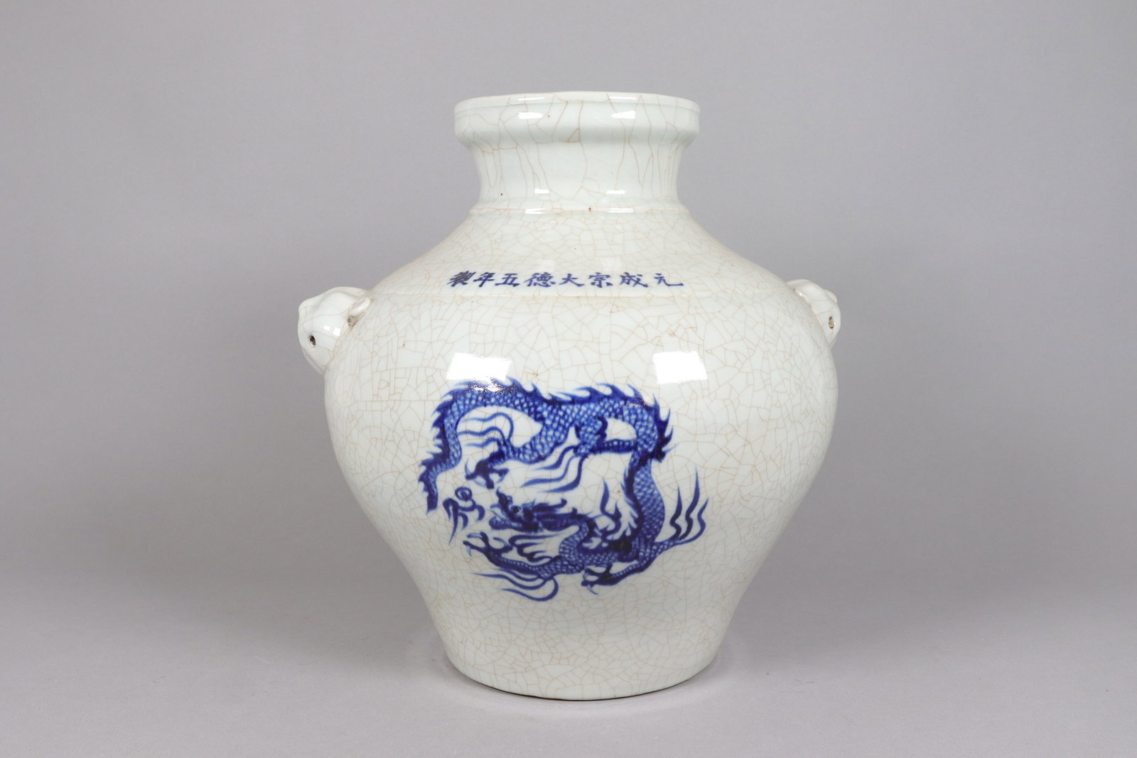 Chinese fine crackle handled jar: Chinese fine crackle handled jar. H: 14.5" x W: 14."