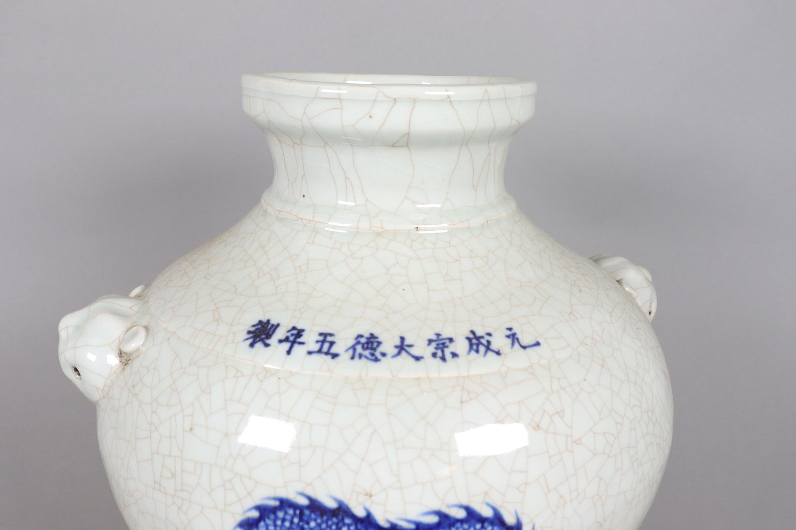 Chinese fine crackle handled jar - 3