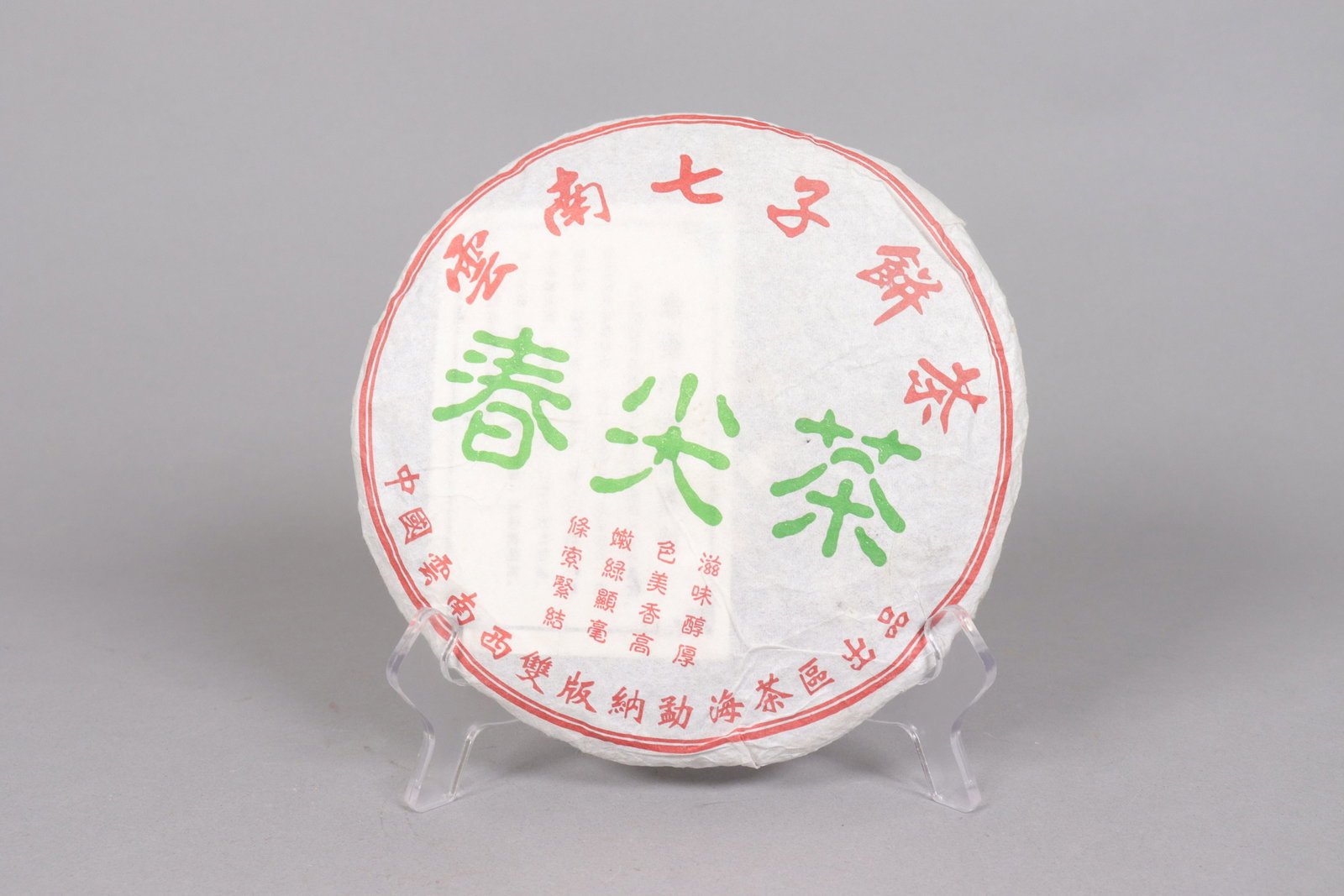 Lots Chinese tea items - 7