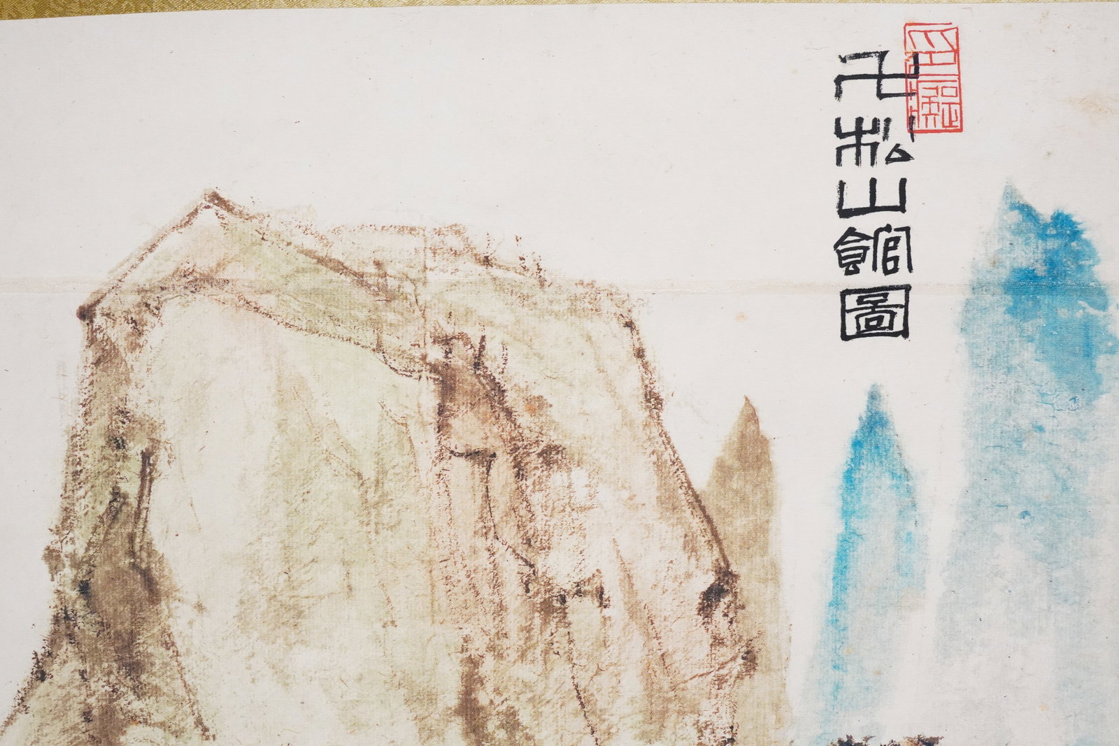 Chinese fine art scroll - 3