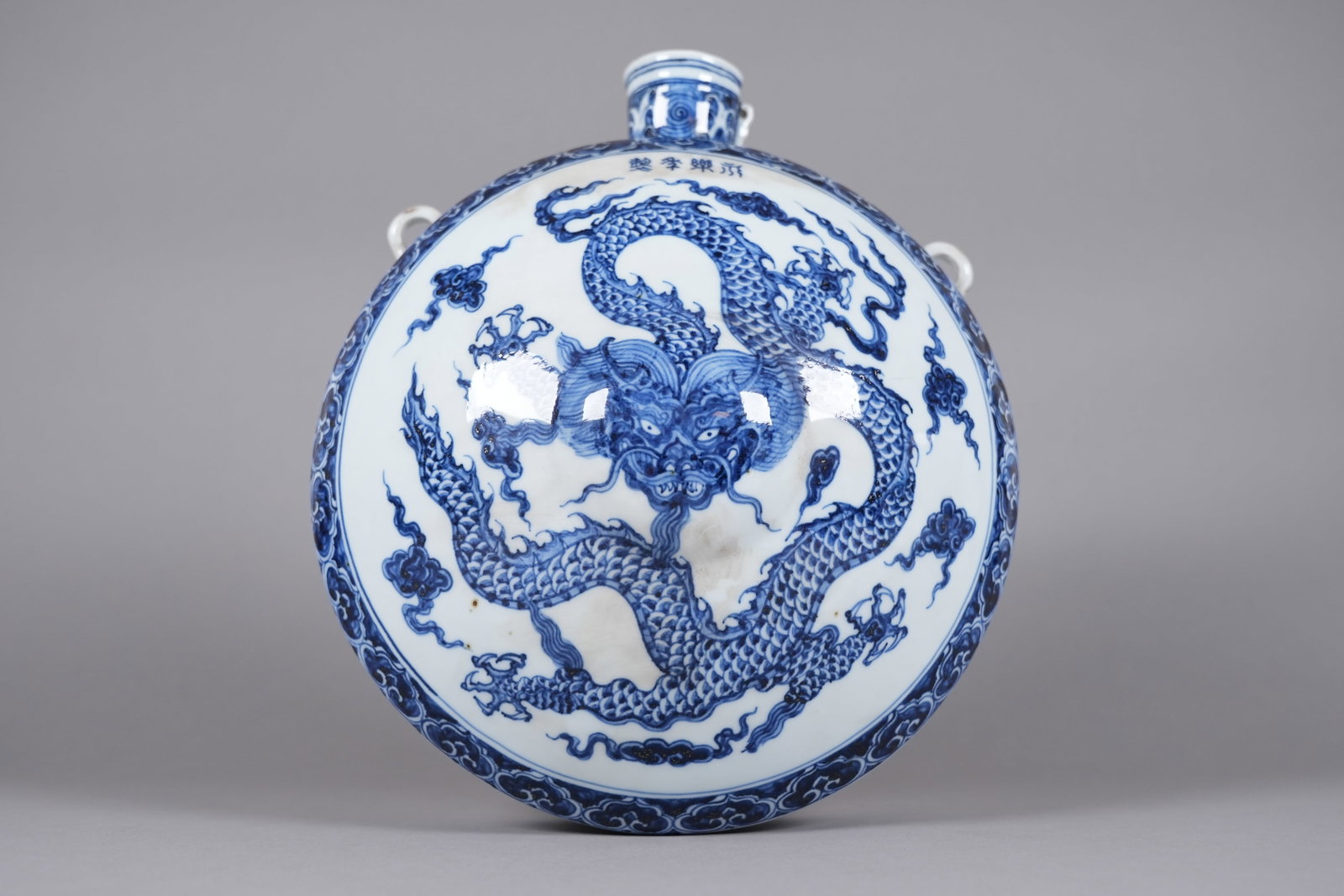 Chinese fine b/w flask vase: Chinese fine blue and white flask vase. H: 12" x W: 9."
