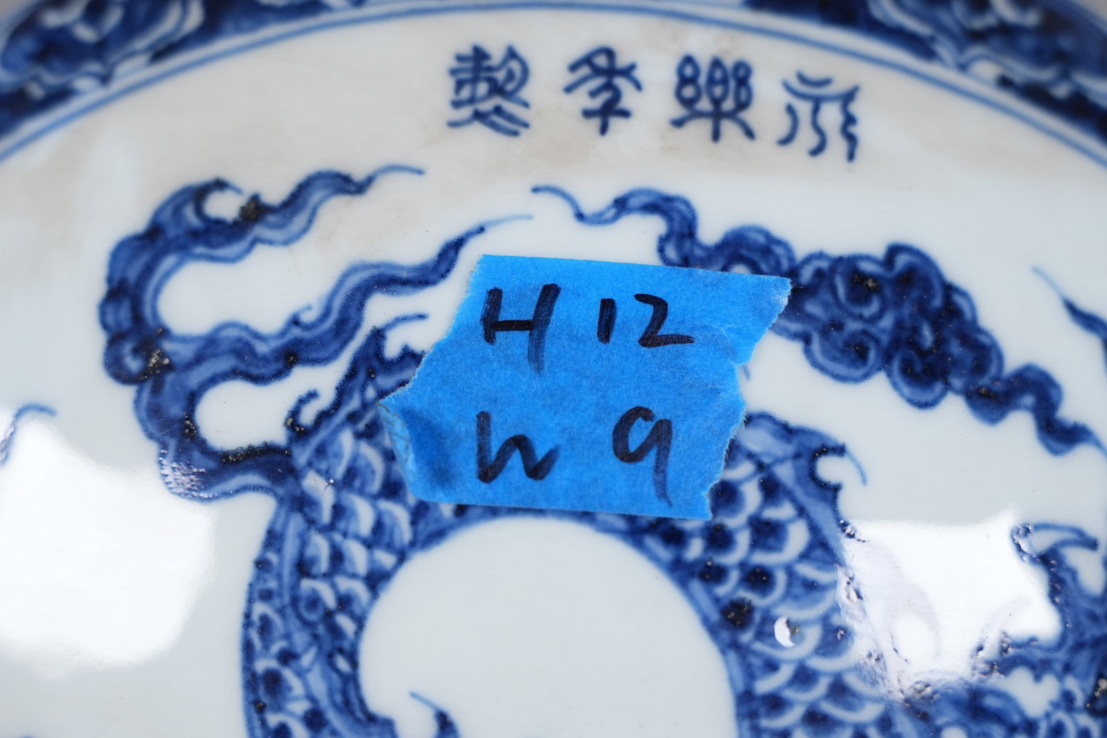 Chinese fine b/w flask vase - 7