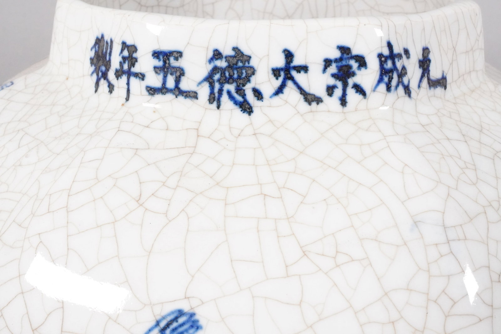 Chinese fine crackled jar - 3
