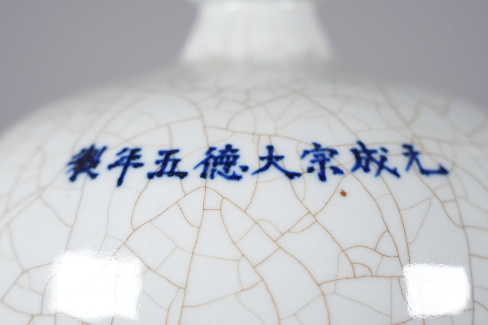 Chinese fine crackled vase - 6