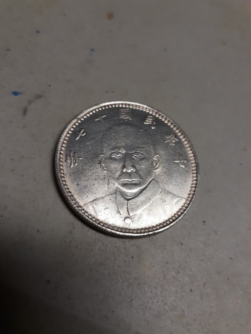 kansu province 1 yuan? chinese coin: from estate check out the pics you decide the grade and what it is!