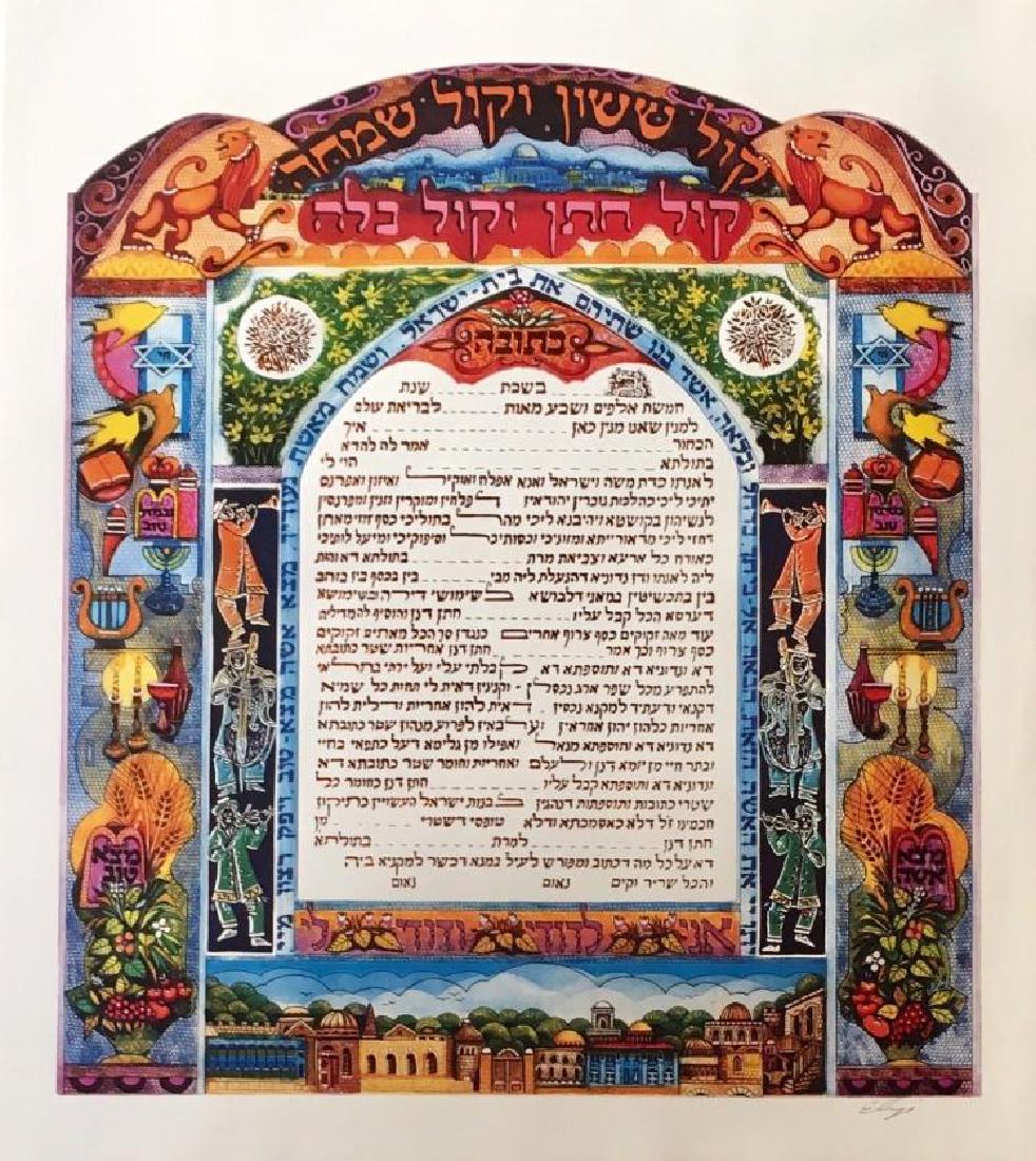 AMRAM EBGI Hand Signed Foil Embossed Lithograph KETUBAH (1 of 1)