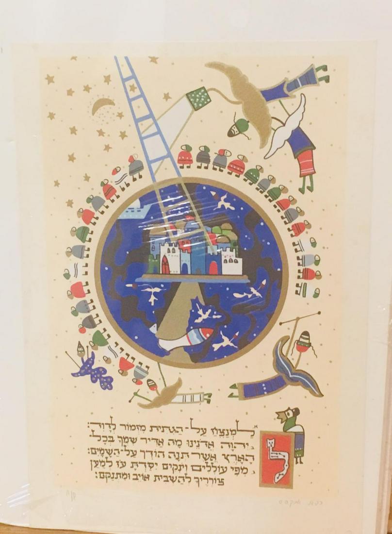 Raphel Abecassis Psalms Serigraph on paper (1 of 1)