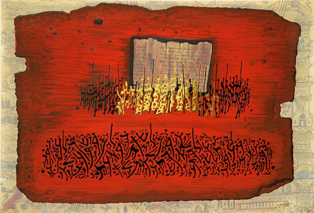 Moshe Castel- Gold Embossed Serigraph  "Psalm, Chapter (1 of 1)