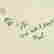 item-129252632=3