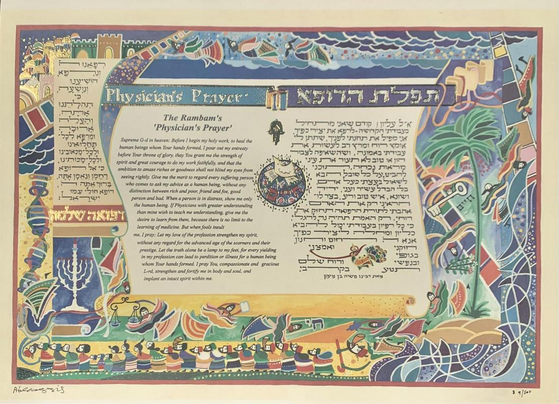 Raphael Abecassis offset lithograph on paper "Physicians Prayer" (1 of 1)