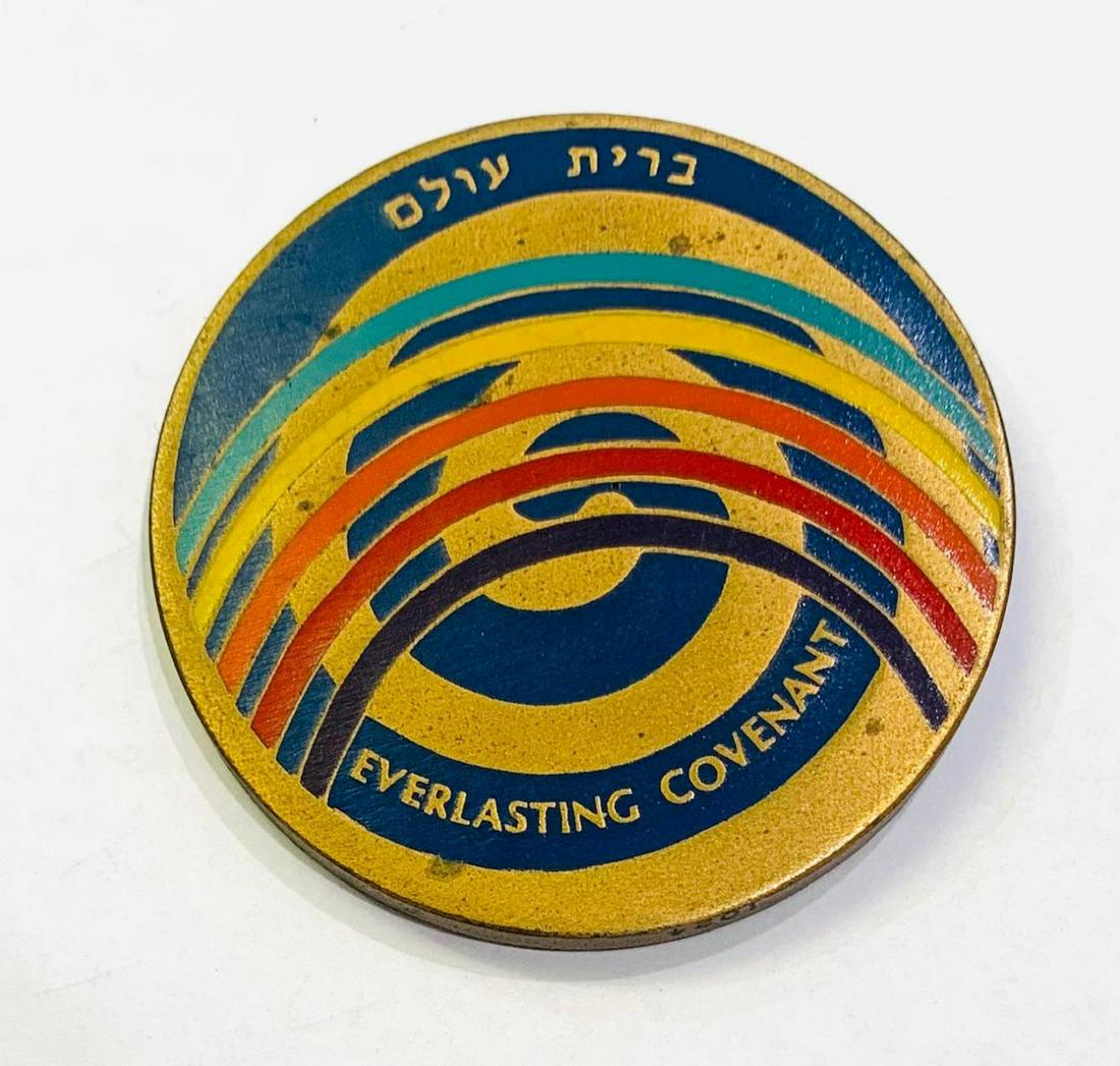 Yaacov Agam Everlasting Covenant Rainbow Colored Bronze Medal (1 of 4)