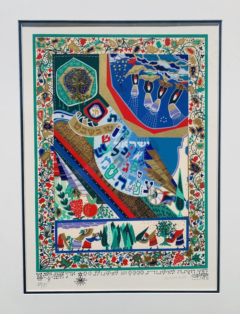 Raphael Abecassis- Serigraph (1 of 1)