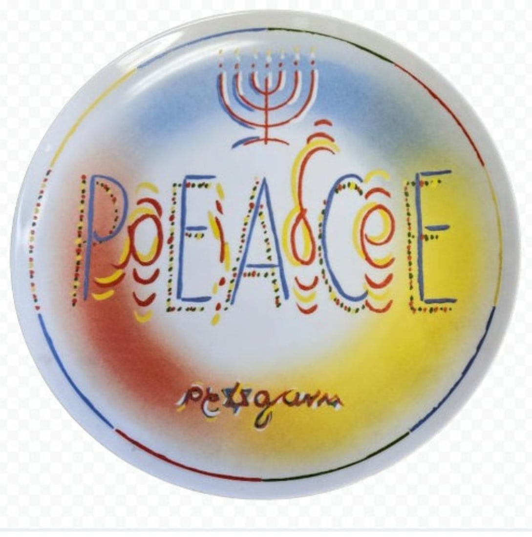 Yaacov Agam- Limited Edition Ceramic plate (1 of 2)