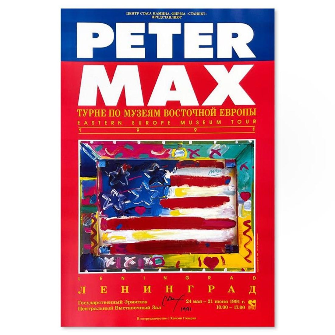 Peter Max, "Leningrad Flag" Hand Signed Poster with Letter of Authenticity.: Leningrad Flag is a poster on paper by Peter Max, hand signed by the artist. Includes Letter of Authenticity. Measures approx. 36" x 24" (image). Reference#: 92615.