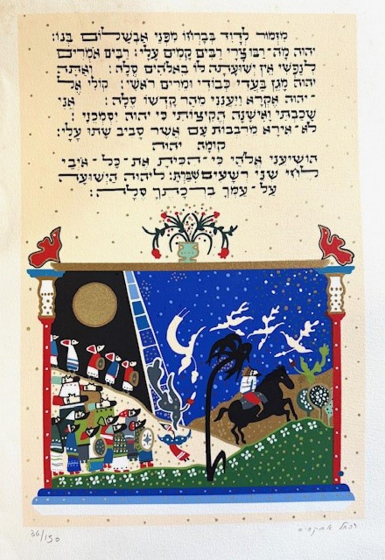 Raphael Abecassis- Lithograph on paper: Artist: Raphael Abecassis. Medium: Lithograph on paper. Size: 12" x 16". Signature: Hand signed and numbered. Reference#: A-30880.