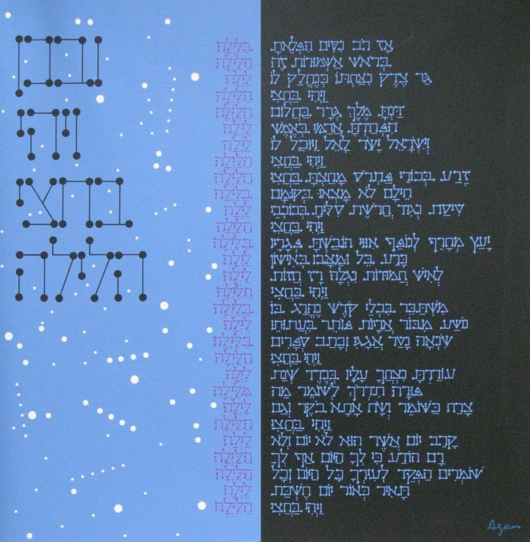 Yaacov Agam- Serigraph "From the Haggadah Series": Artist: Yaacov Agam. Medium: Serigraph. Title: From the Haggadah Series. Size: 15" x 15". Signature: Hand Signed. Reference#: 24967.