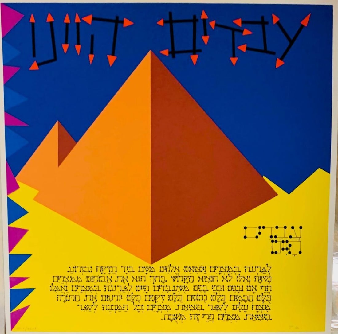 Yaacov Agam- Serigraph: Artist: Yaacov Agam. Medium: Serigraph. Size: 14" x 14". Signature: Signed and Numbered. Reference#: 55192.