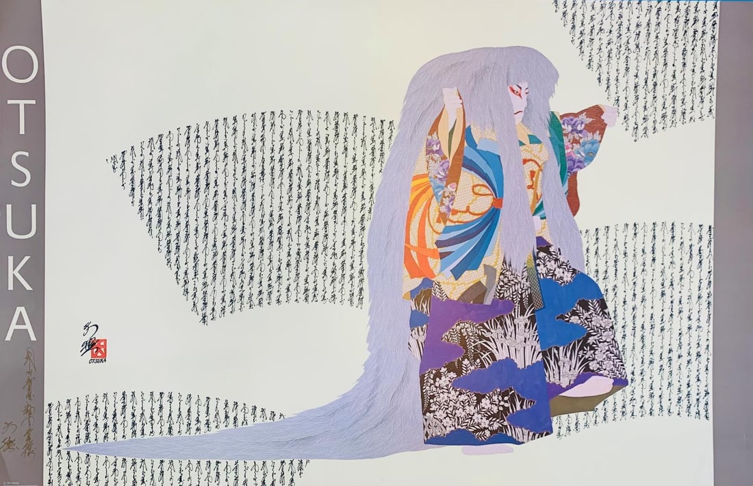Otsuka - Art poster (1 of 1)