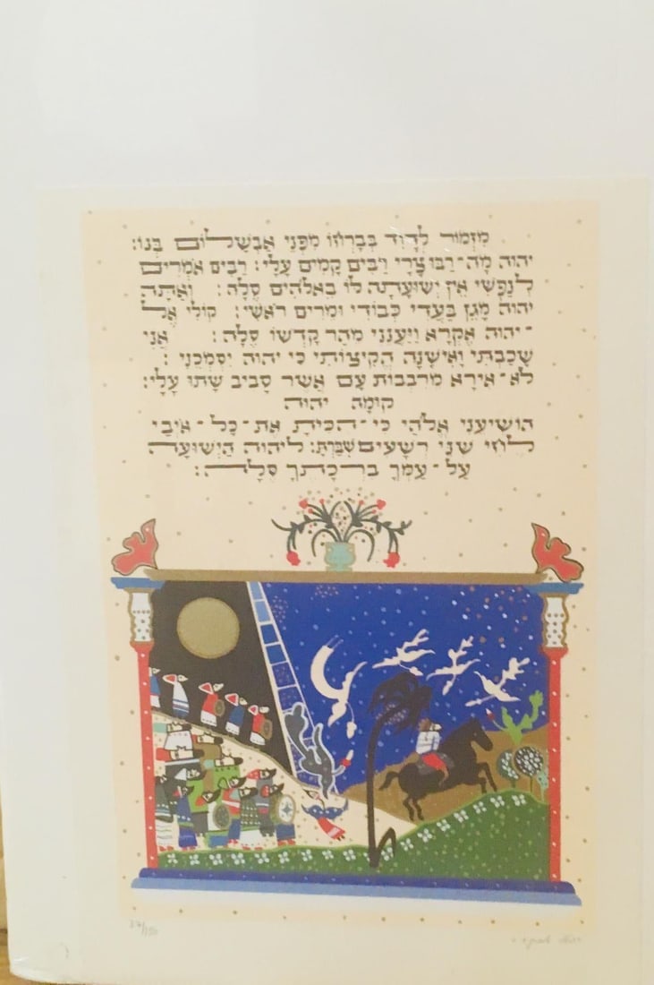 RAPHAEL ABECASSIS- Serigraph: Artist: RAPHAEL ABECASSIS. Medium: Serigraph. Size: 16" x 12". Reference#: 28293.