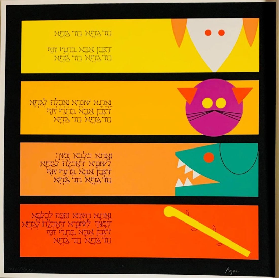 Yaacov Agam- Serigraph: Artist: Yaacov Agam. Medium: Serigraph. Size: 14" x 14". Signature: Signed and Numbered. Reference#: 55194.