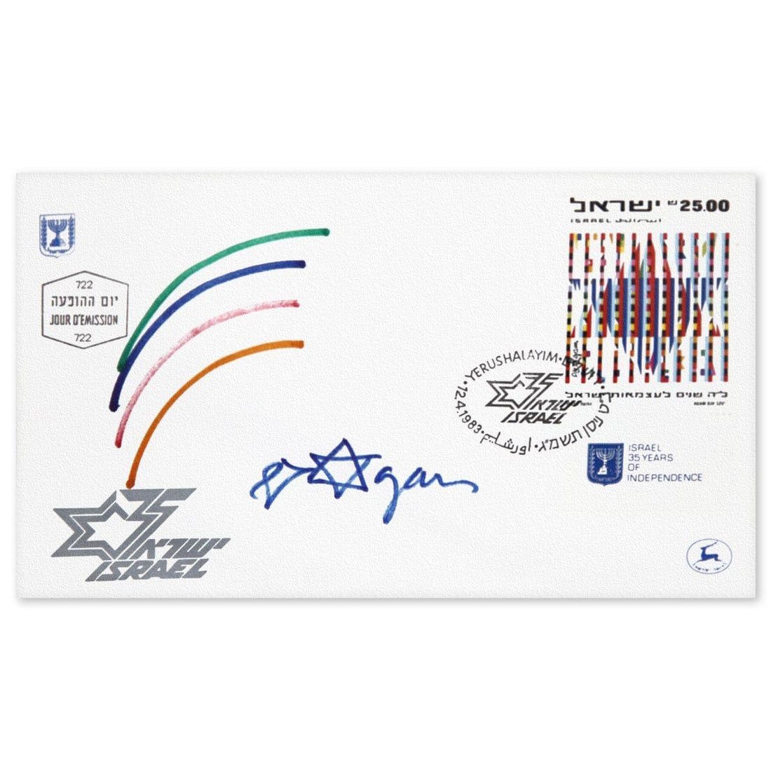 Yaacov Agam- Envelope "Israel 35 years of Independence": Artist: Yaacov Agam. Medium: Envelope. Title: Israel 35 years of Independence. Size: 4" x 6". Reference#: 10055.