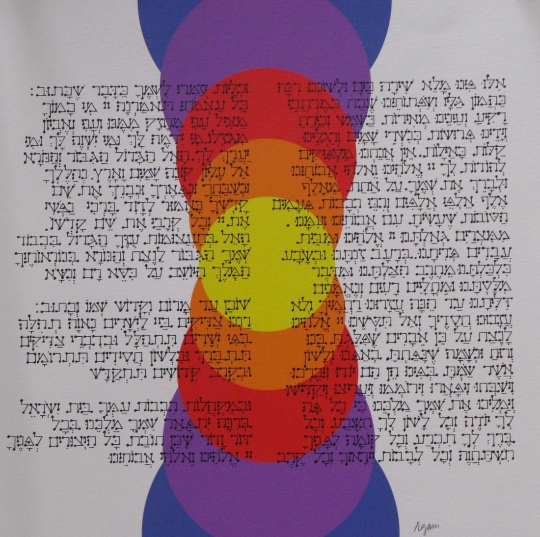 Yaacov Agam- Serigraph "From the Haggadah Series": Artist: Yaacov Agam. Medium: Serigraph. Title: From the Haggadah Series. Size: 15" x 15". Signature: Hand Signed. Reference#: 28073.