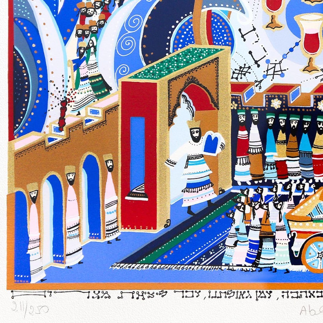 Raphael Abecassis- Serigraph "Passover" - 3