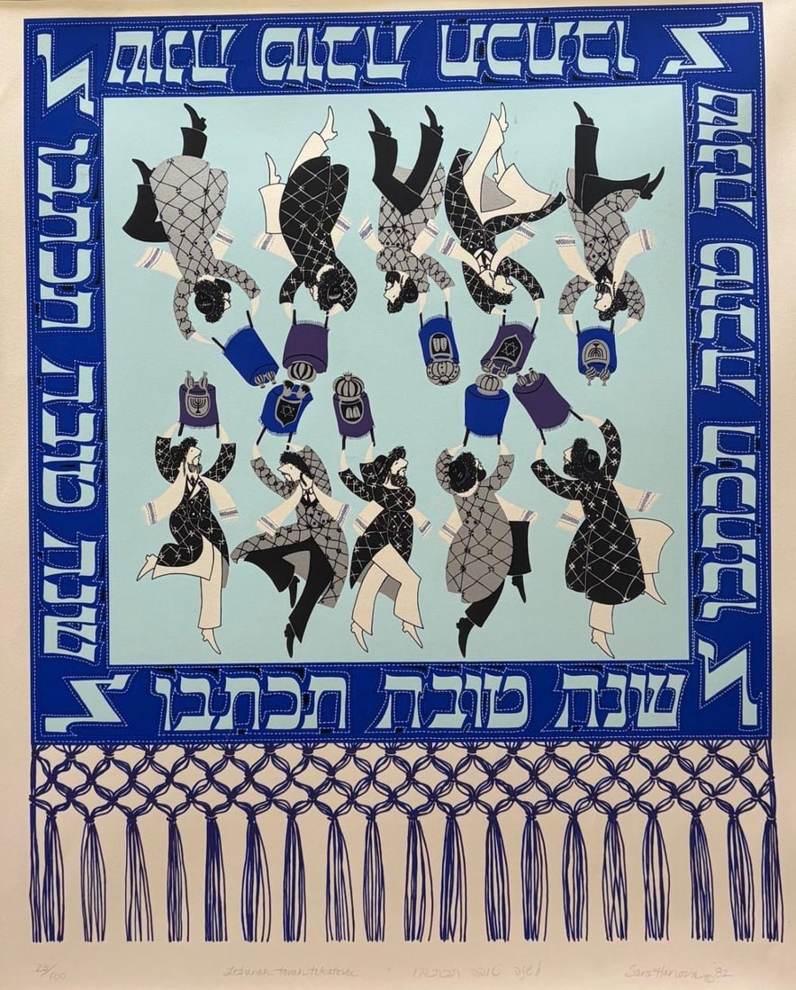 Sara Harwin- Five-color silkscreen serigraph "L'Shanah Tova Tikatevu": Artist: Sara Harwin. Medium: Five-color silkscreen serigraph. Title: L'Shanah Tova Tikatevu. Size: 30" x 22". Signature: Hand signed. Additional: 1982. Reference#: 33303.