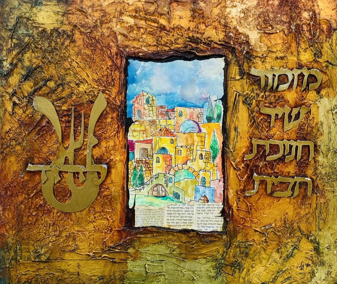 Sami Zilkha - Original mixed media on wood panel "Jerusalem ": Artist: Sami Zilkha . Medium: Original mixed media on wood panel. Title: Jerusalem . Size: 20" x 30". Reference#: 28382.