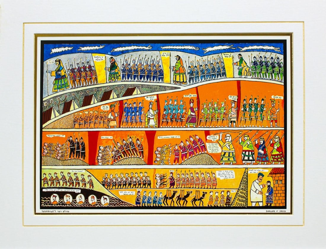 Shalom Moskovitz- Lithograph "Abraham and the Nine Kings": Artist: Shalom Moskovitz. Medium: Lithograph. Title: Abraham and the Nine Kings. Size: 9.5" x 13". Signature: Signed by the Artist. Certificate of Authenticity: Is Included. Additional: Matted and rea