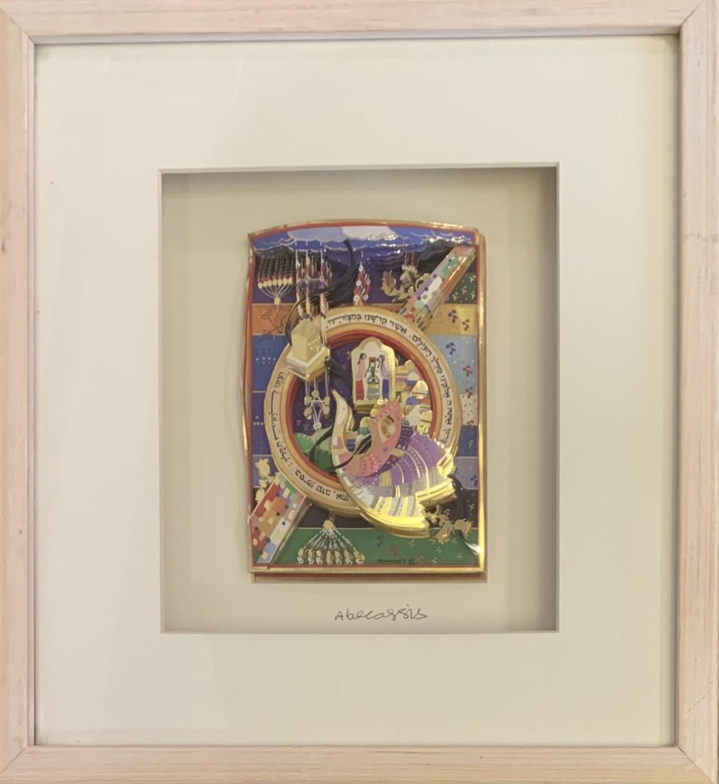 Raphael Abecassis- 3D Decoupage 6 layer "Tefillin - Bar Mitzvah": Artist: Raphael Abecassis. Medium: 3D Decoupage 6 layer. Title: Tefillin - Bar Mitzvah. Size: 12" x 13". Signature: Hand signed. Reference#: 35471.