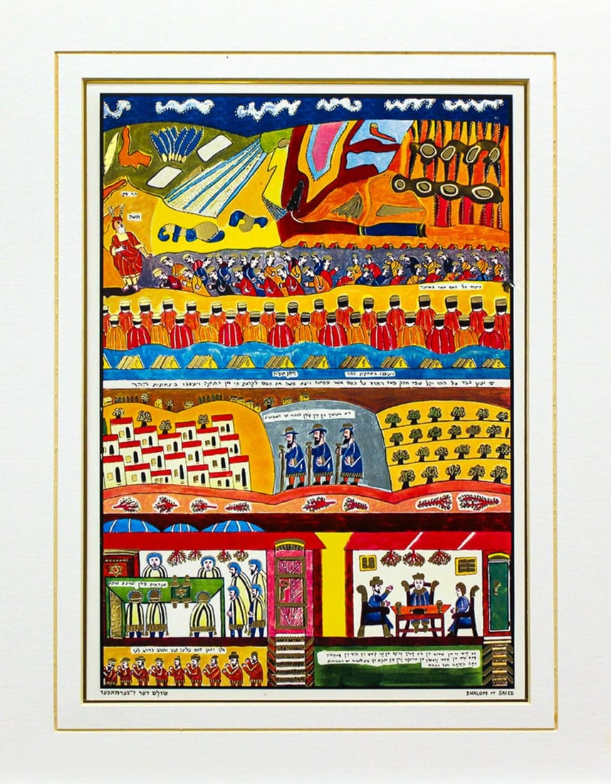 Shalom Moskovitz- Lithograph "Moses on Sinai and the Feast of Shavuoth": Artist: Shalom Moskovitz. Medium: Lithograph. Title: Moses on Sinai and the Feast of Shavuoth. Size: 13" x 9.5". Signature: Signed by the Artist. Certificate of Authenticity: Is Included. Additional: 