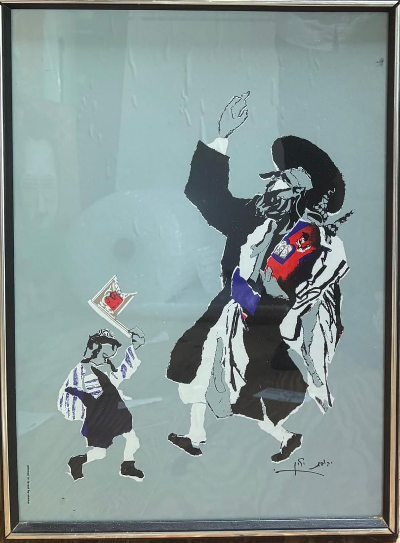 Judith Yellin- Print on paper: Artist: Judith Yellin. Medium: Print on paper. Measures approx. 20" x 30" (framed). Reference#: 33385.