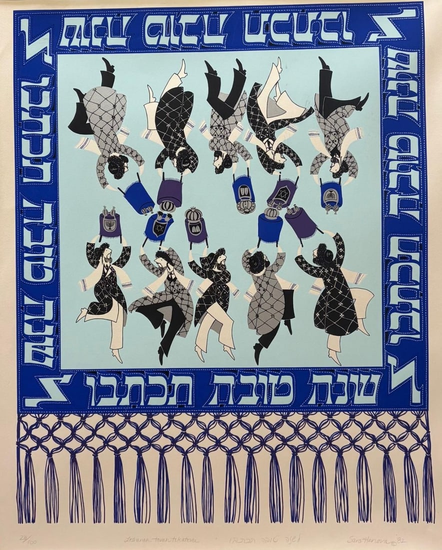 Sara Harwin- Five-color silkscreen serigraph "L'Shanah Tova Tikatevu": Artist: Sara Harwin. Medium: Five-color silkscreen serigraph. Title: L'Shanah Tova Tikatevu. Size: 30" x 22". Signature: Hand signed. Additional: 1982. Reference#: 33303.