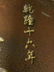 Chinese Stone Ink Stone and Box - 6