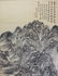 CHINESE INK PAINTING ON PAPER, SIGNED LU ZUN-SHU - 3