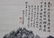 CHINESE INK PAINTING ON PAPER, SIGNED LU ZUN-SHU - 4
