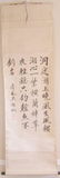 CHINESE CALLIGRAPHY SCROLL - 2