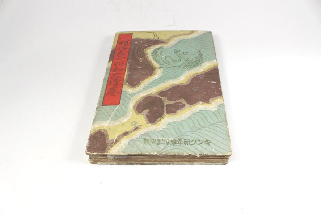 WOODBLOCK PRINGTING FOR JAPANESE HISTORY: Woodblock printing for Japanese history, included Meiji era(1852-1912), Taisho era (1912-1926) and Showa era (1925-1930). Book published in 1931. Book size: 5"x7.5".
