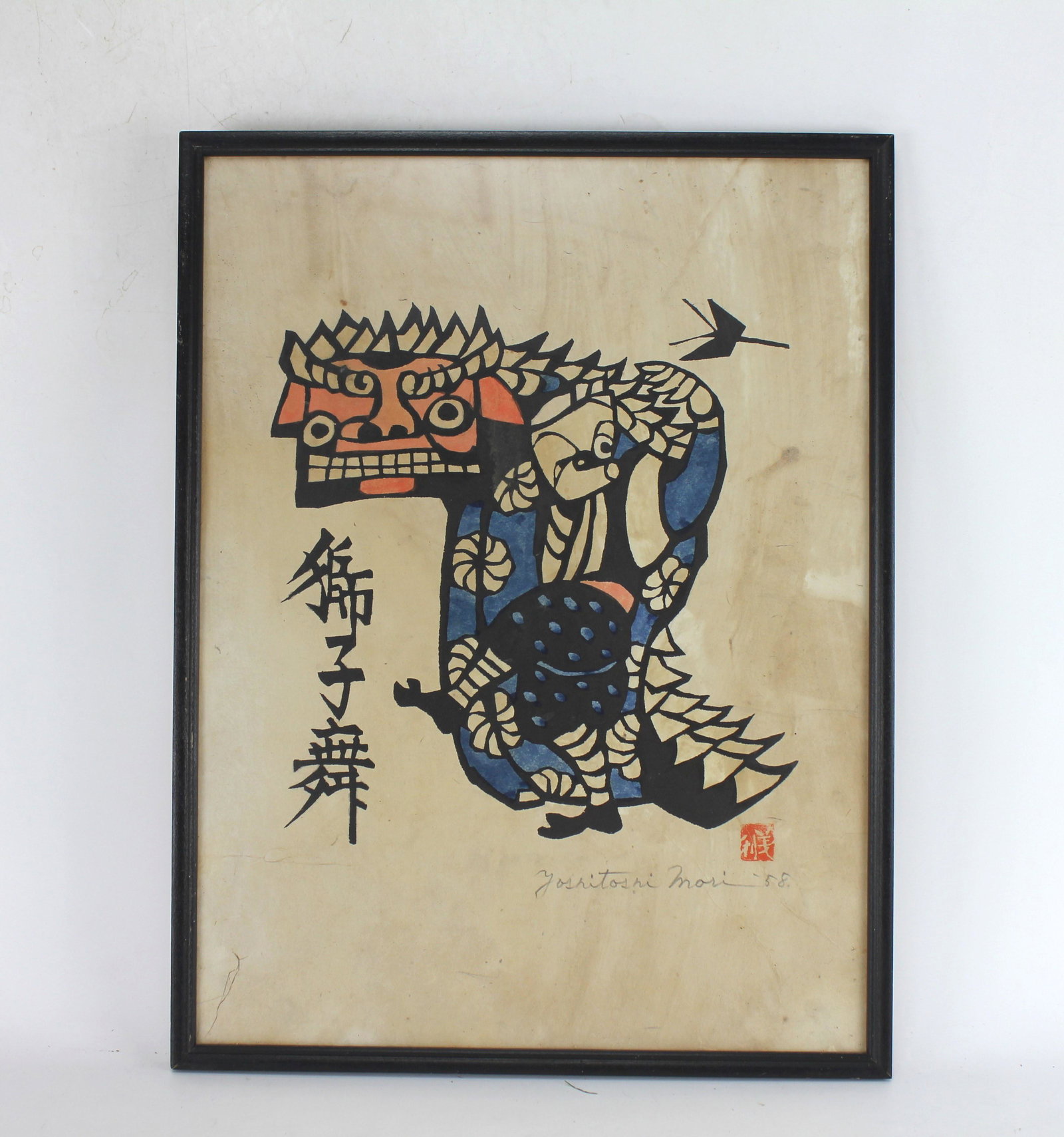 YOSHITOSHI MORI, SHISHIMAI (1 of 4)