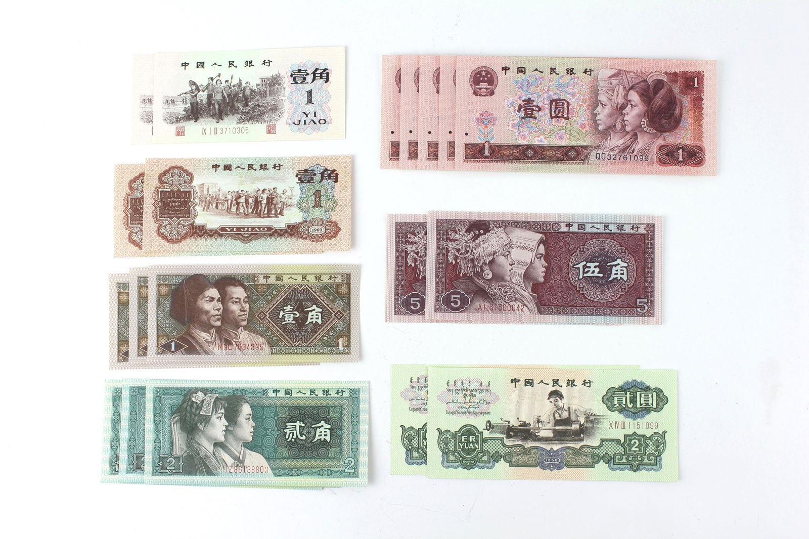 19 CHINA PEOPLE REPUBLIC BANKNOTES (1 of 20)