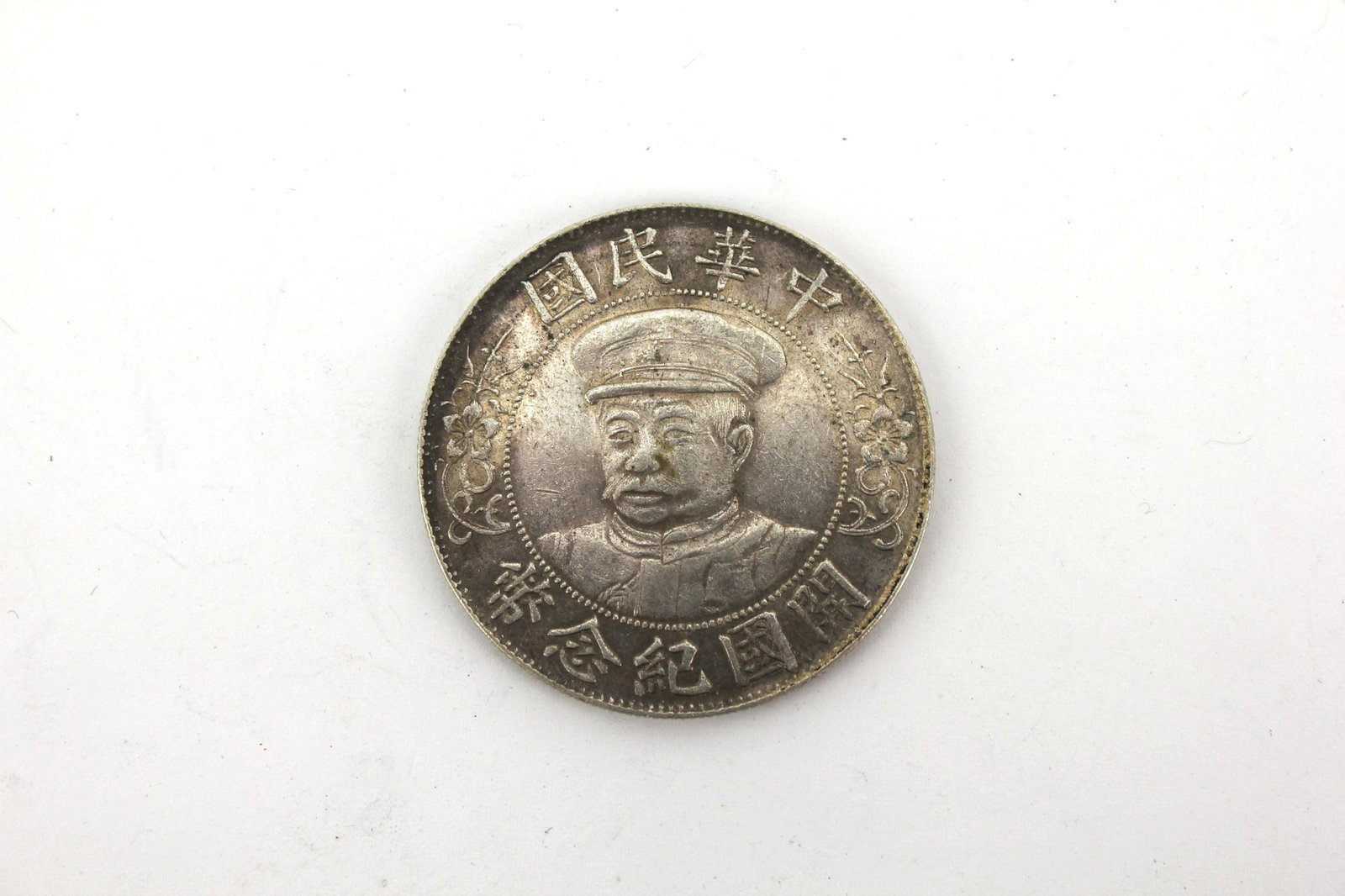 OLD CHINA COIN (1 of 4)