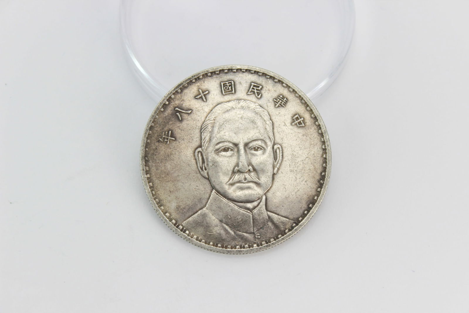 Old China Coin (1 of 3)