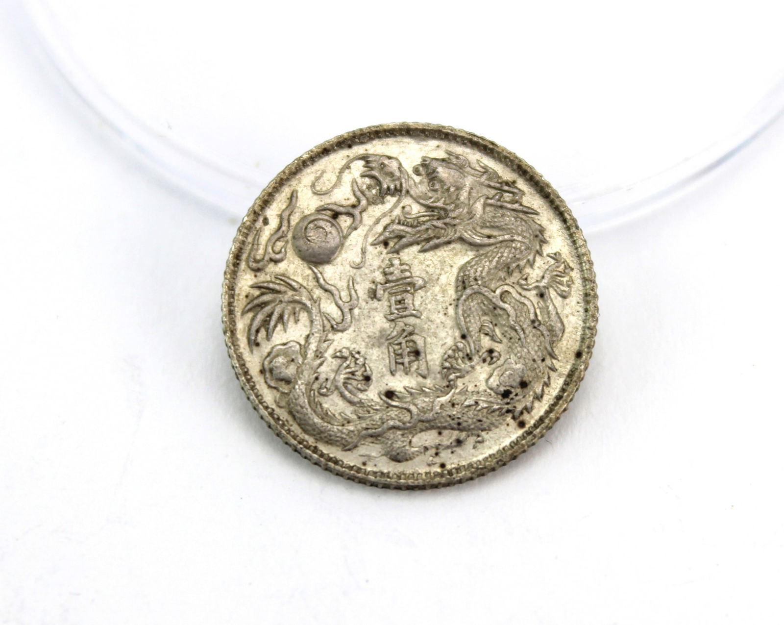 Old China Coin (1 of 3)